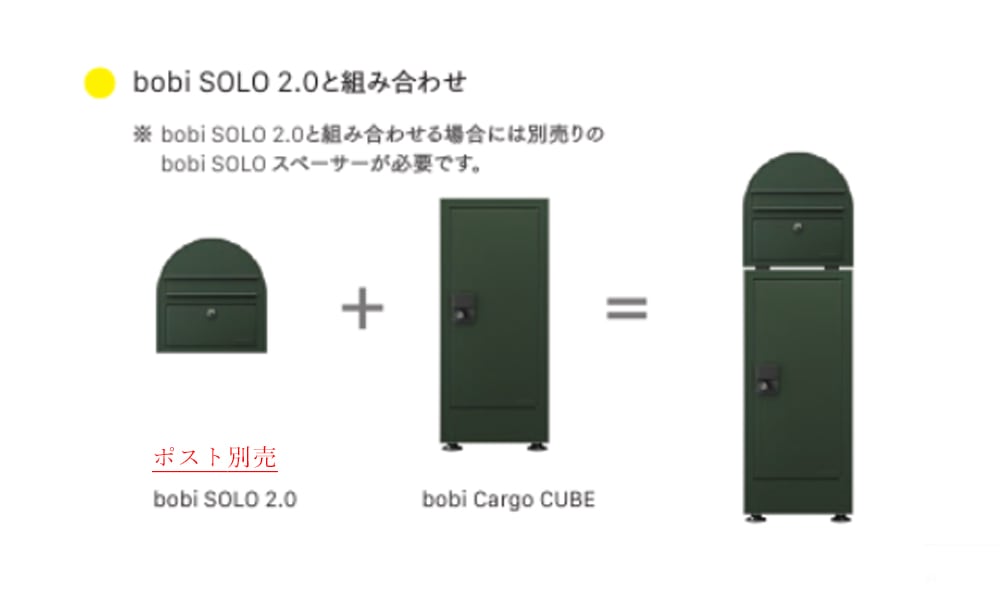 kako bobi出品 3種 宅配ボックス/ボビカーゴキューブ/ボビ社/フィンランド/置き型/据置き