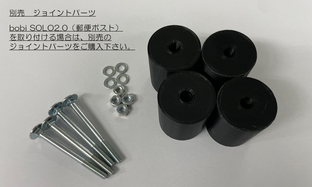 宅配ボックス/ボビカーゴキューブ/ボビ社/フィンランド/置き型/据置き