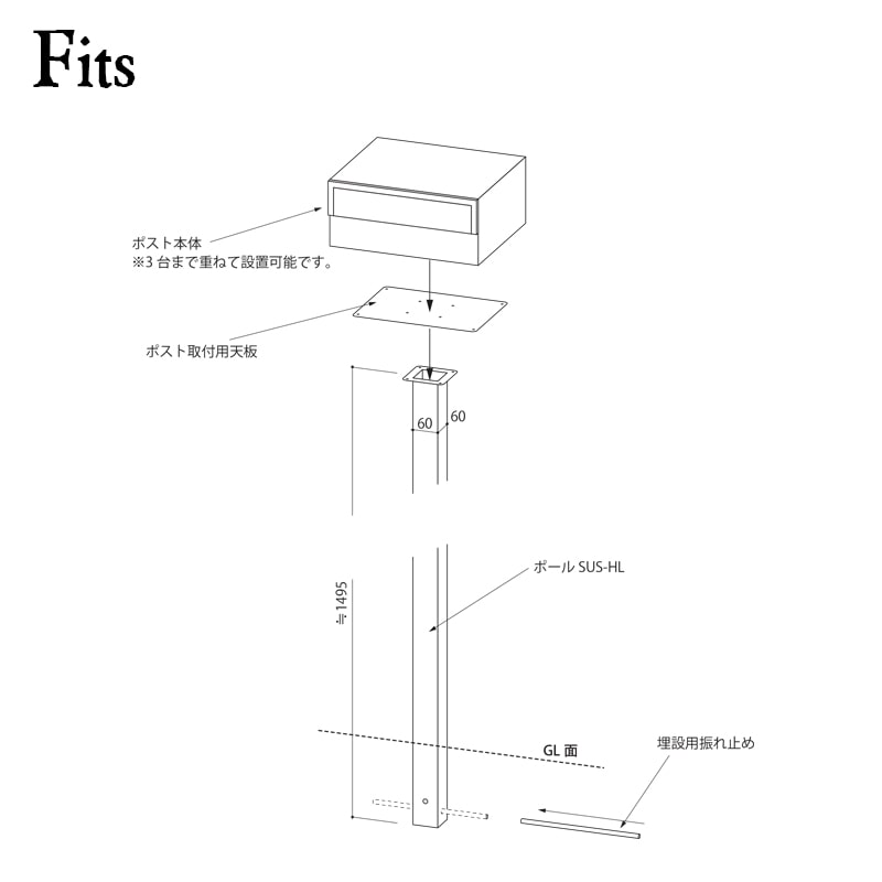 【フィッツ専用ポール】  フィッツステンレスポール（在庫限り）