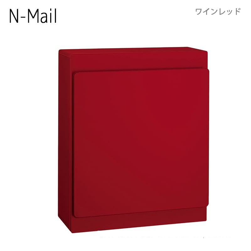 【郵便ポスト/日本製】  エヌメール（N-Mail)