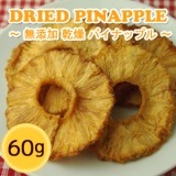 ɥ饤ե롼  ѥʥåץ 60 ̵źá[S2]