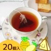 パイナップル 三角ティーバッグ 20個入り|ティーバッグ|紅茶