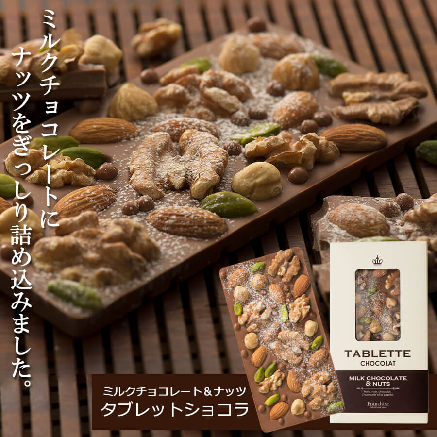 アロマショコラ様♡オーダーブレスレット×2本 バレンタイン チョコレート【タブレットショコラ】ミルクチョコレート