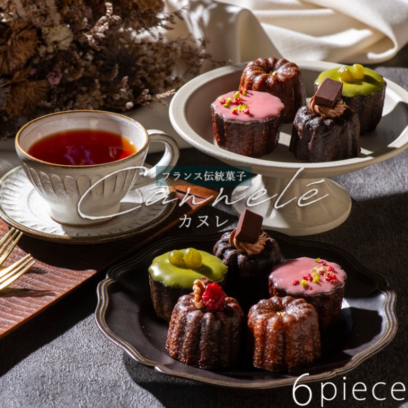 伝統菓子 カヌレ 6個入り ギフト プレーン/抹茶/チョコ/苺/キャラメル
