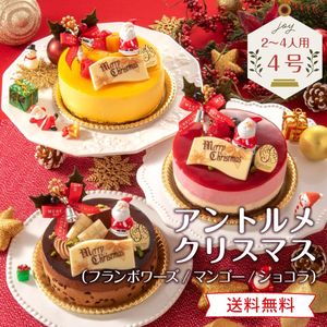 ���ꥹ�ޥ������� ����̵���ڥե��ܥ�����ޥ󥴡������祳�� 4��ۥ��ꥹ�ޥ� ���ۻ� 2025 ������ �ǥ��졼����󥱡��� ��ǰ�� ���ꥹ�ޥ��ץ쥼��� �ѡ��ƥ��� ���������� �����󤻥������� 2〜4����