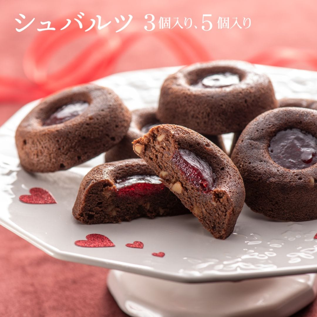 バレンタイン 2026 チョコレート【シュバルツ】甘酸っぱいラズベリーの