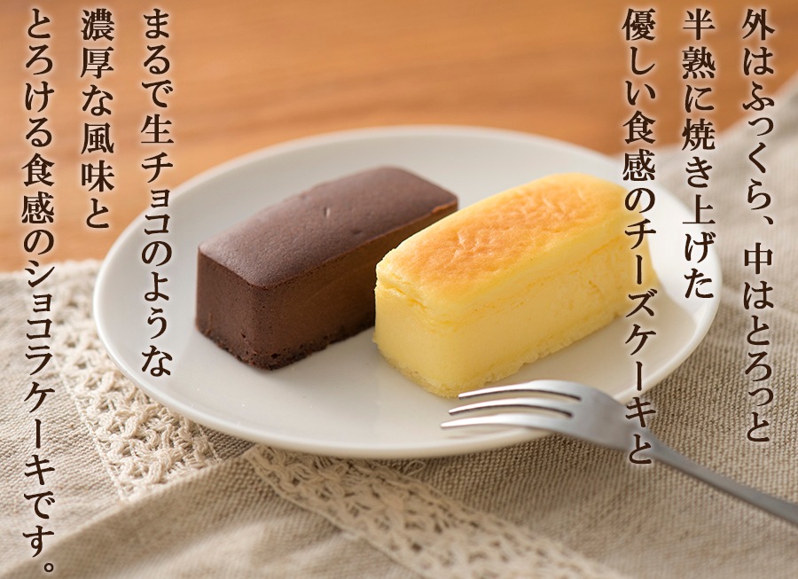 フロマージュ＆霧のショコラ 16個入り 一口サイズの ふわとろ