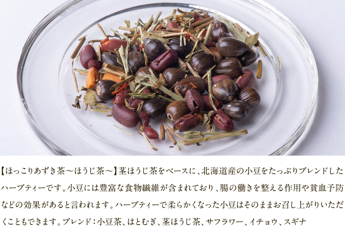 ハーブティ 2缶セット「ほっこりあずき茶」「紫蘇ほうじ茶