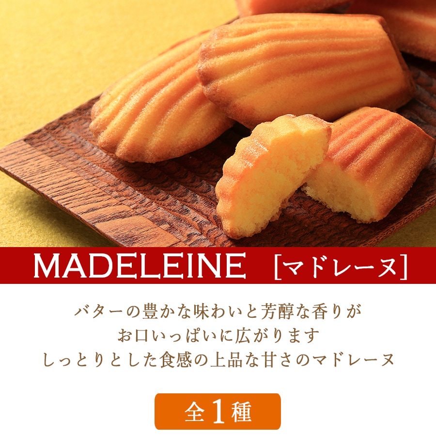 セレクトN Dセット】 お取り寄せスイーツ 贈り物 お菓子の