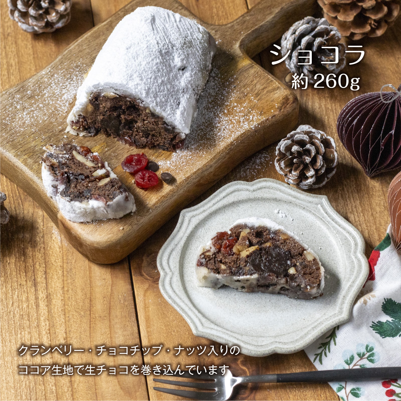 ���ꥹ�ޥ� ���ۻ� ����ȡ���� ����̵���ڥ���ȥ��ۥץ졼�����㡦���祳�� �ǹ��ޥ��ѥ���� ��260g 2〜4���� �ޥ�ǥ륷��ȥ�� �ɥ��Ĥ������ۻ� �ѥ�ɥ��å�  ������̵����