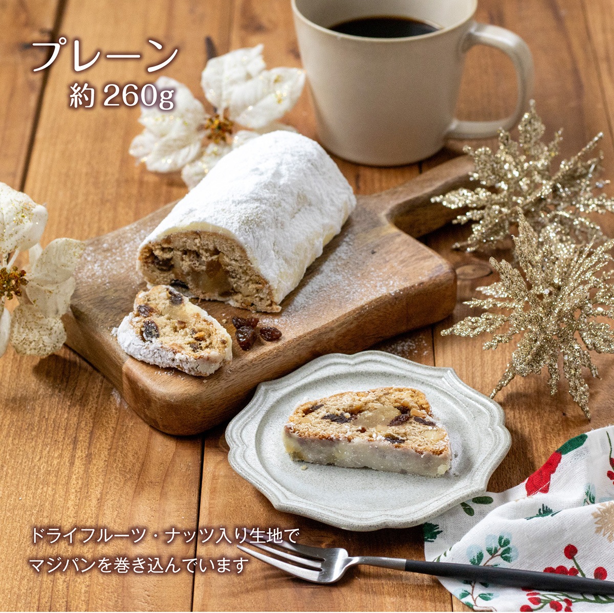 ���ꥹ�ޥ� ���ۻ� ����ȡ���� ����̵���ڥ���ȥ��ۥץ졼�����㡦���祳�� �ǹ��ޥ��ѥ���� ��260g 2〜4���� �ޥ�ǥ륷��ȥ�� �ɥ��Ĥ������ۻ� �ѥ�ɥ��å�  ������̵����