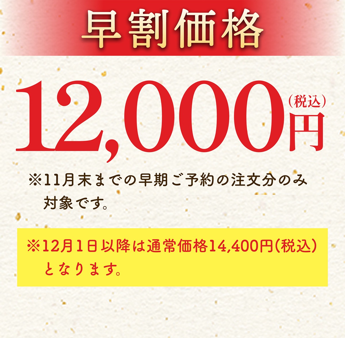 ���11/30�� ����̵�� ������ 2027 ��� 2,400��OFF �����ɥ֥� ������ ��ޯ��ʥ��å����� 2���� ���Τ����� ���ե� £����