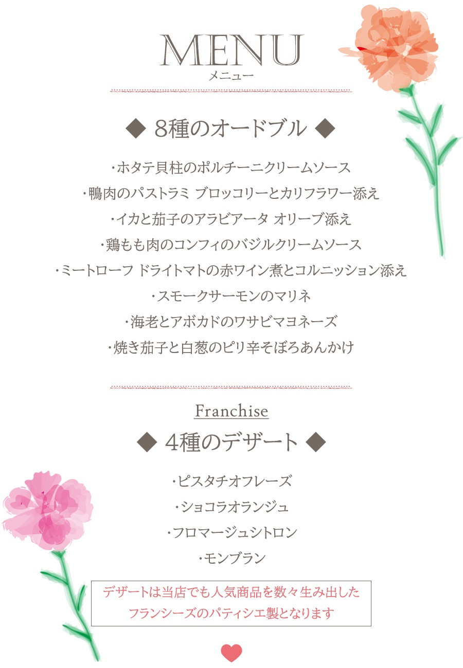 ������������ɥ֥�� �ե�󥷡����Υ����� �� �������� �������� �ʤɤ� ��̣���� �����ܤ�ڤ䤫�� �����ɥ֥륻�å�