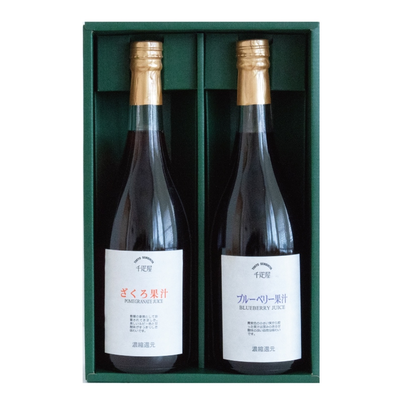 ざくろジュース、ブルーベリージュース 各1本 2本詰合 千疋屋総本店