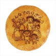 メッセージ入り草加煎餅【家族】