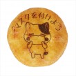 メッセージ入り草加煎餅【マスク】