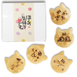 ほんの気持ち【小箱】可愛いねこ型せんべい 