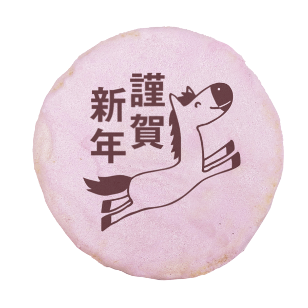 謹賀新年　干支せんべい　梅の香　【個包装入】