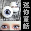 EYER058【minieye】　ドール用グラスアイ14~18ｍｍ|グラスアイ|◆ドールアイ