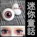 EYER064【minieye】　ドール用グラスアイ14~18ｍｍ|グラスアイ|◆ドールアイ