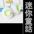 EYER091【minieye】　ドール用グラスアイ14~18ｍｍ|グラスアイ|◆ドールアイ