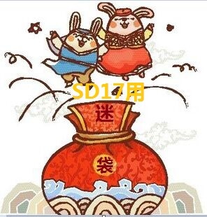 AF5561【TATA】SD17男 用お楽しみ袋