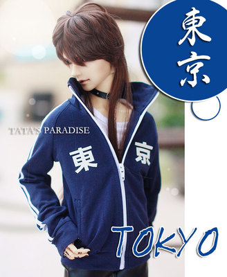 AF5562 【TATA】1/3★MSD,SD13、ＳＤ17用運動服の上着