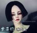 U-3373【TATA】1/4，1/3(頭囲17~24cm)用ウィッグ|SD/DD|◆ドールウィッグ