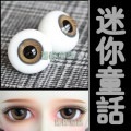 EYER126【minieye】　ドール用グラスアイ14~18ｍｍ|グラスアイ|◆ドールアイ