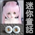 EYER172【minieye】　ドール用グラスアイ14~18ｍｍ|グラスアイ|◆ドールアイ
