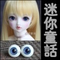 EYER175【minieye】　ドール用グラスアイ14~18ｍｍ|グラスアイ|◆ドールアイ