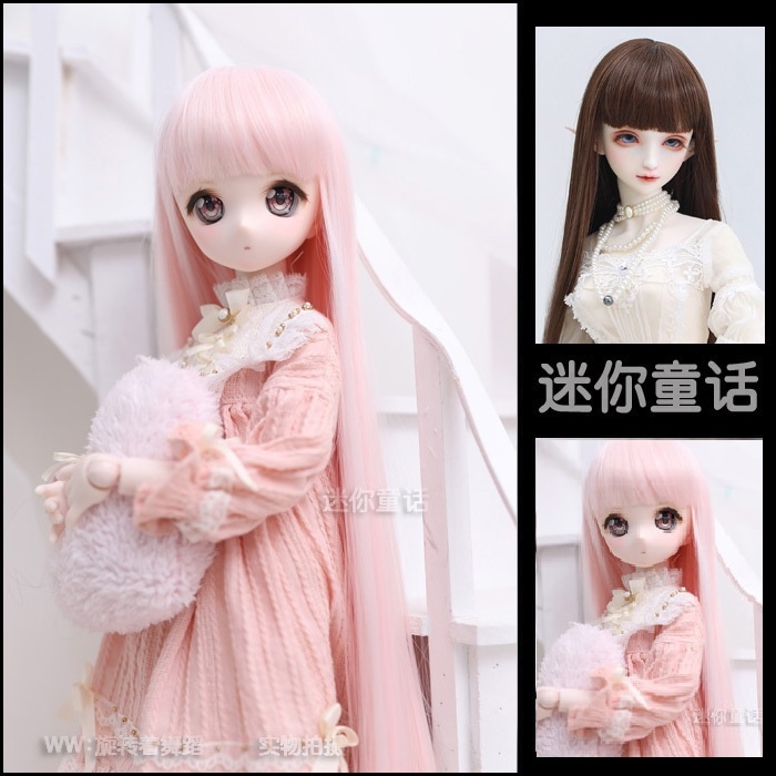 U-3825【mini】1/3幼SD、MSD,ＳＤ/DD(頭囲15~24cm)用ウィッグ