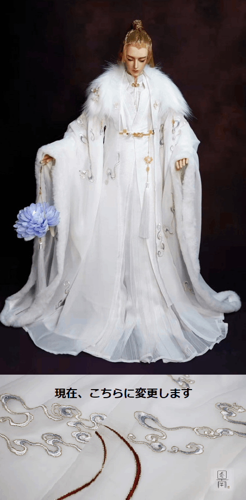 AF9953【十四家】SD13,SD17,70cm用中華ドレスセット