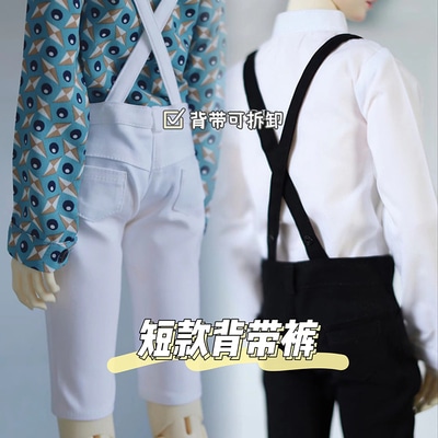 AF10005【TATA】1/3MSD,SD13,SD17用ズボン