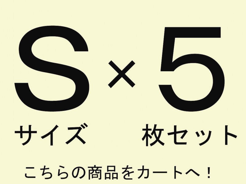 『Ｓサイズ×５枚セット』撮影用背景布★ドール用Sサイズ(0.5ｍ x 0.9m）★
