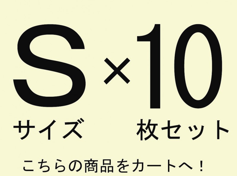 『Ｓサイズ×10枚セット』撮影用背景布★ドール用Sサイズ(0.5ｍ x 0.9m）★