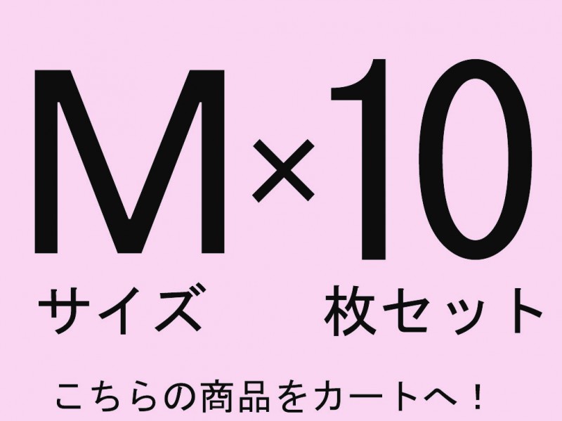『Ｍサイズ×10枚セット』撮影用背景布★ドール用Mサイズ(0.6ｍ x 1.2m）★