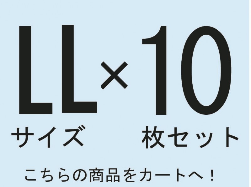 『ＬLサイズ(1.5ｍ x 2.5m）★