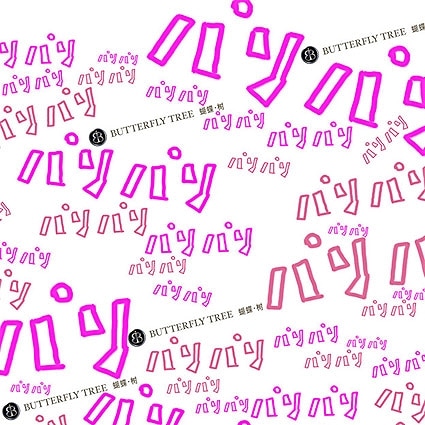 B-7565撮影用背景布★多サイズ対応(0.5ｍ x 0.9～3ｍ x 7m）★