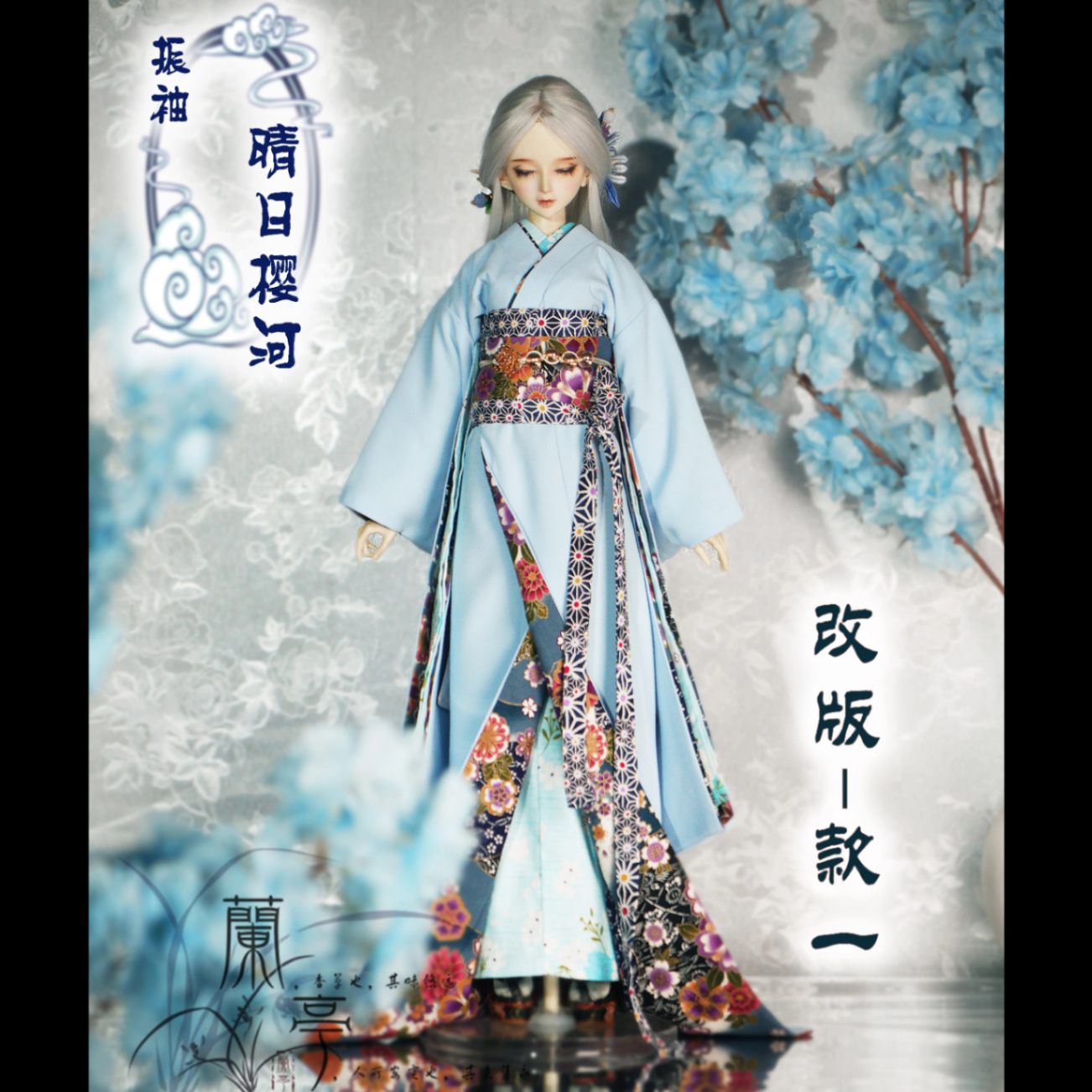 AF10501【L.T】1/3幼SD，MSD,SD,DD（L/M）SD13,SD17用着物－晴日櫻河の1