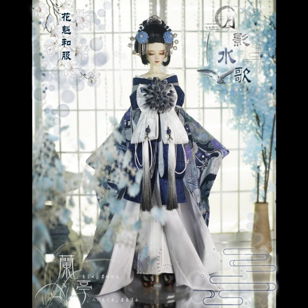 AF10503【L.T】1/3幼SD，MSD,SD,DD（L/M）SD13,SD17用花魁着物－月影水歌