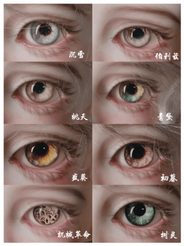 EYER525【xx】ドール用セメントアイ10~18ｍｍ