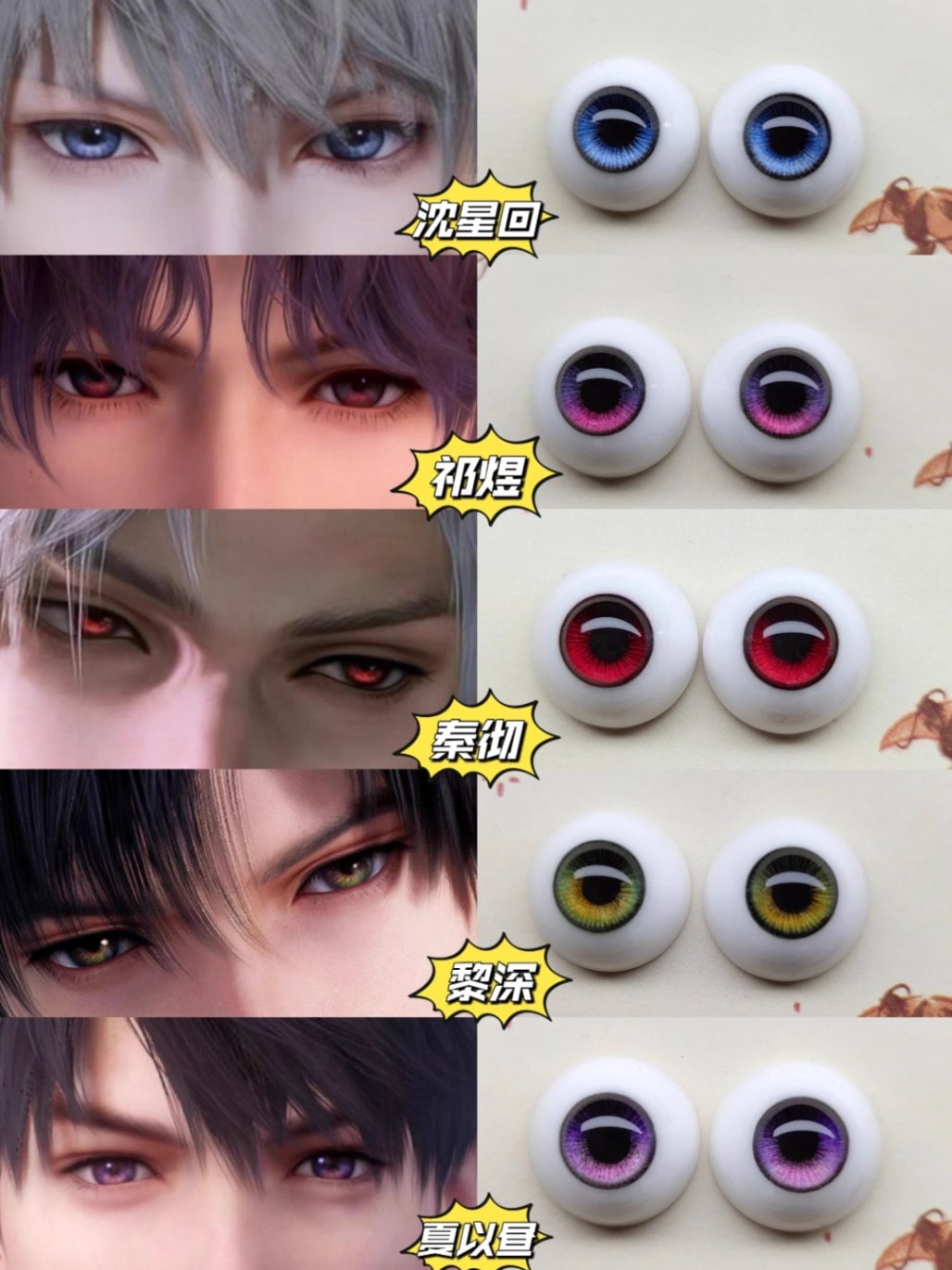 EYER566【xx】ドール用セメントアイ12~18ｍｍ