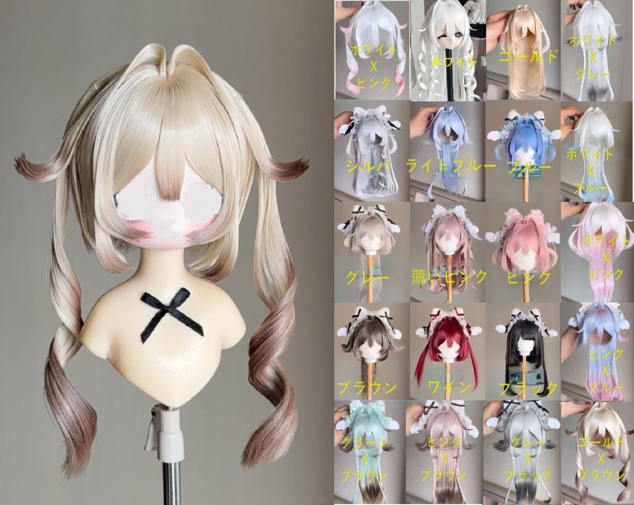 U-ｍoie-1【MOIE】20色！1/4，1/3ドール(頭囲17.5~23cm)用ウィッグ