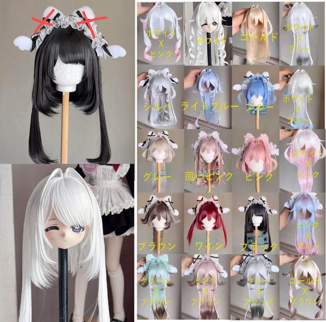 U-ｍoie-7【MOIE】20色！1/4，1/3ドール(頭囲17.5~23cm)用ウィッグ