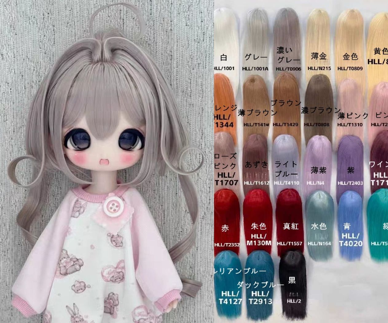 u-sbf-2【XBF】★27色！1/3ドール(頭囲22~23cm)用ウィッグ
