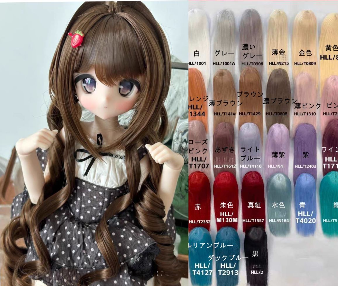 u-sbf-4【XBF】★27色！1/3ドール(頭囲22~23cm)用ウィッグ