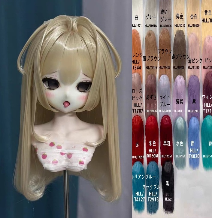 u-sbf-6【XBF】★27色！1/3ドール(頭囲22~23cm)用ウィッグ