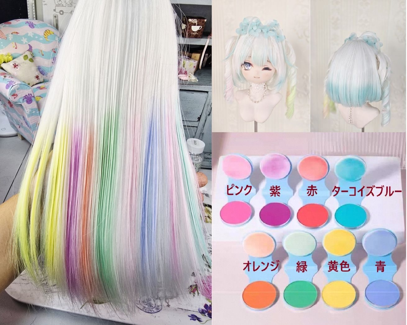 KM1861【SEN】ウィッグ専用色染めチップ（８色あり）