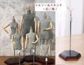KM1804【SEN】 一石二鳥！腕付き、全サイズドール対応 縫製*スタンド*兼用トルソー